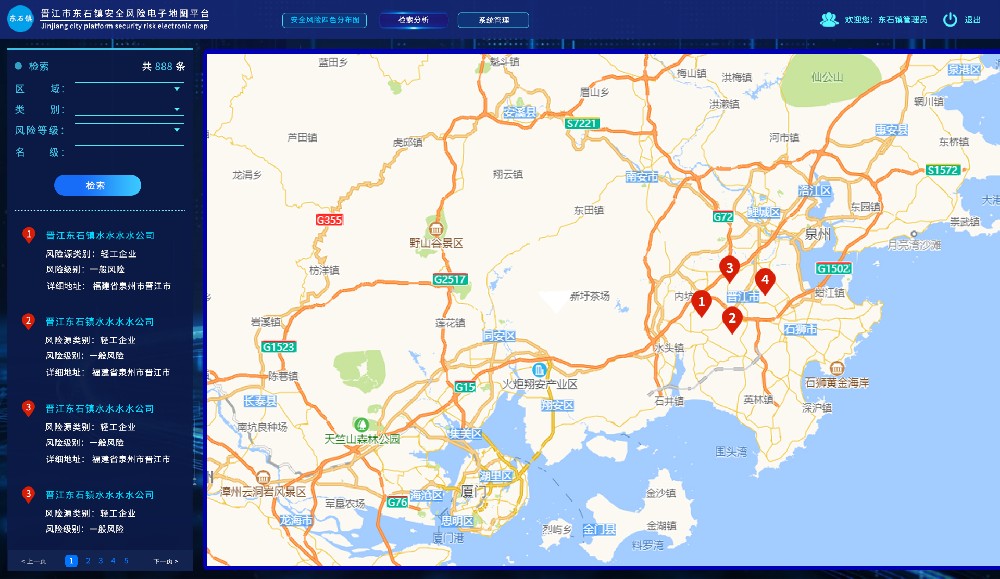 晋江市东石镇城市安全风险电子地图平台