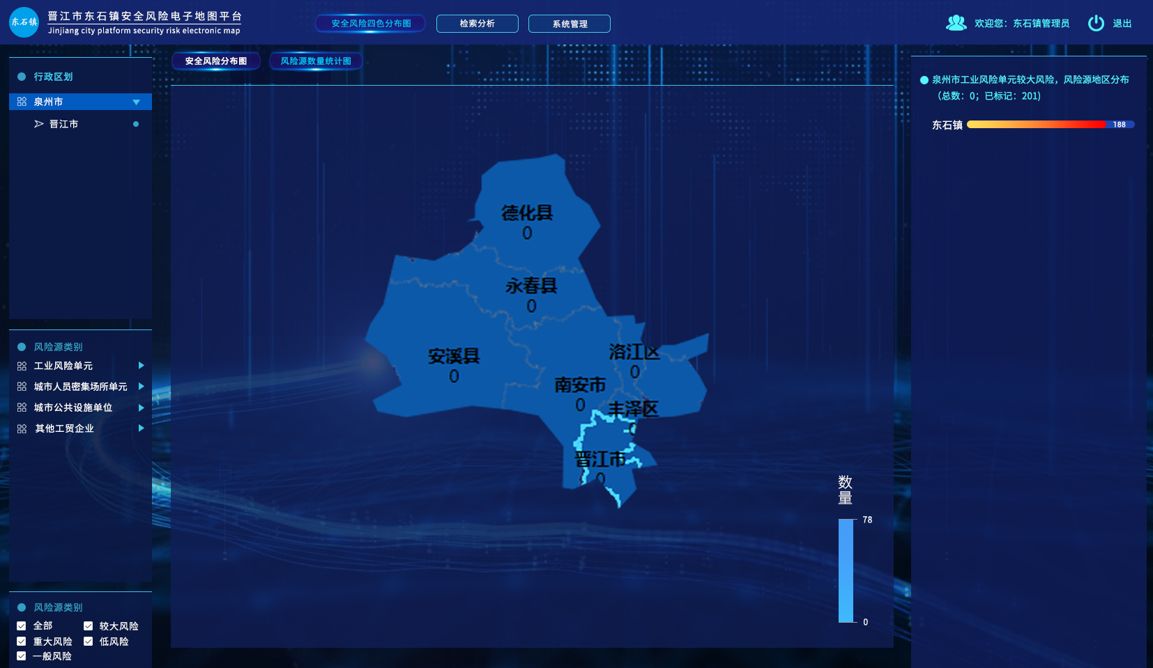 晋江市东石镇城市安全风险电子地图平台